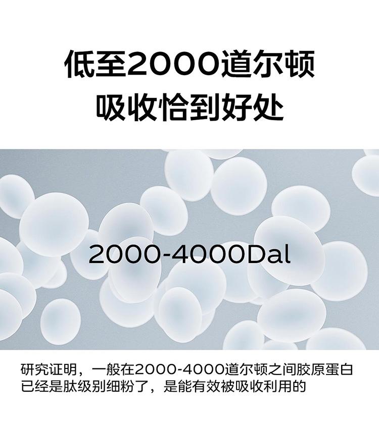 Vida Glow胶原蛋白水解小分子肽粉口服液