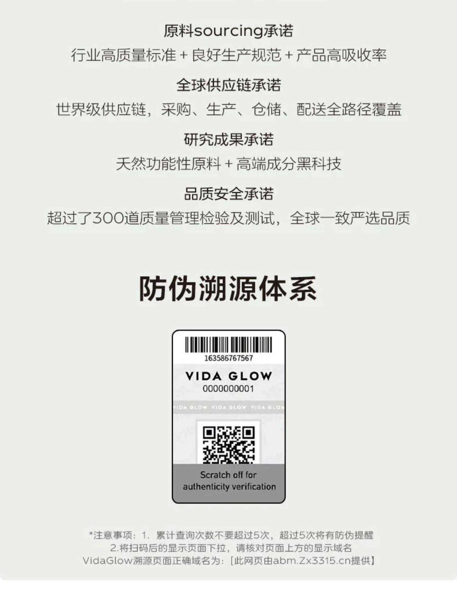 Vida Glow胶原蛋白肽饮水解小分子口服液